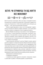 Сила підсвідомості. Як спосіб мислення змінює життя | Дж. Мерфi - Зображення 2