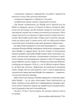 Сила підсвідомості. Як спосіб мислення змінює життя | Дж. Мерфi - Зображення 3