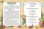 Казки англійською. Рапунцель і 6 улюблених казок. English - Зображення 5