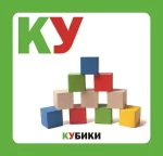 [у] - SOVA