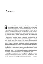 Скоропадський і Крим. Від протистояння до приєднання - Зображення 4