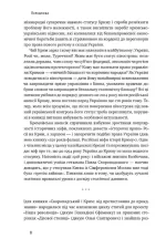 Скоропадський і Крим. Від протистояння до приєднання - Зображення 5