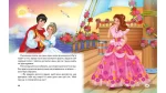 Казки про принцес. Скринька казок - Зображення 3