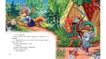 Казки про тварин. Скринька казок - Зображення 4