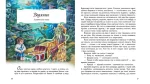 Казки світу. Корабель - Зображення 3