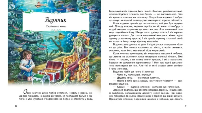Казки світу. Корабель - Зображення 3