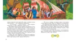 Казки світу. Корабель - Зображення 4