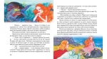 Казки світу. Скринька казок - Зображення 3