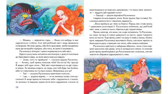 Казки світу. Скринька казок - Зображення 3