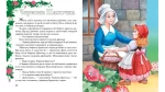 Казки світу. Скринька казок - Зображення 4