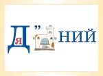 Словникові слова в ребусах. 3 клас - Зображення 3