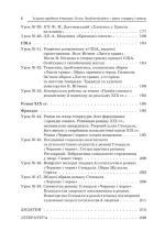 Усі уроки зарубіжної літератури 10-й клас 1 семестр - Зображення 5