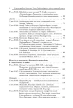 Усі уроки зарубіжної літератури 10-й клас 2 семестр - Зображення 3