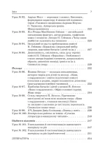 Усі уроки зарубіжної літератури 10-й клас 2 семестр - Зображення 6
