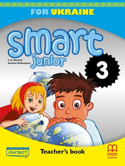 Книга Smart Junior for Ukraine 3 Teacher’s Book. Книга для вчителя - MM Publications