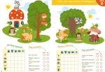 уява. Smart Start - Crystal Book