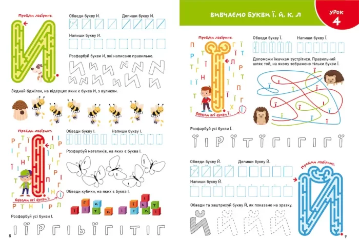пишемо. Smart Start - Crystal Book