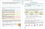 Інформатика. 4 клас. Робочий зошит - Зображення 3
