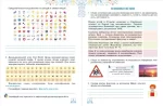 Інформатика. 4 клас. Робочий зошит - Зображення 4
