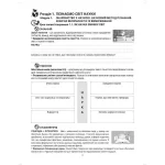 Пізнаємо природу. Навчальний зошит. 5 клас - Зображення 2
