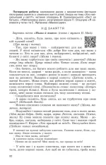 Соціальний розвиток дитини. Книжка вихователя (для дітей 4-го року життя) - Зображення 3