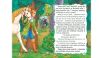 Казочки діточкам. Сонечко - Зображення 3