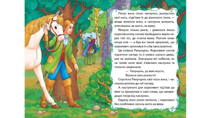 Казочки діточкам. Сонечко - Зображення 3