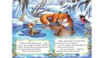 Казочки про звірят. Сонечко - Зображення 2