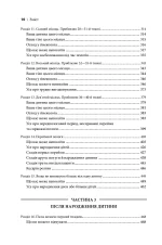 Що очікувати під час вагітності - Зображення 4