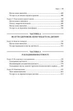 Що очікувати під час вагітності - Зображення 5