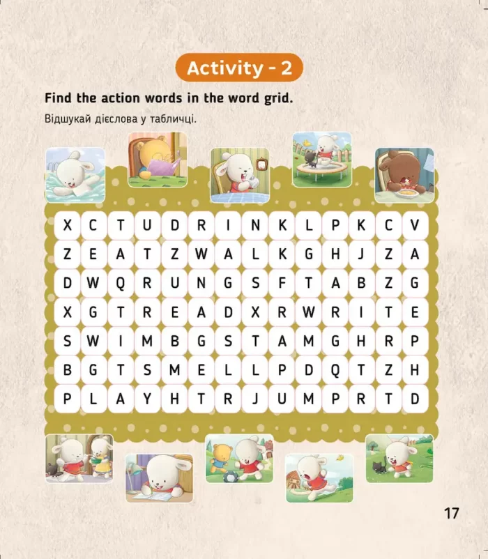 Action words. Дієслова. Level 1 - Зображення 5