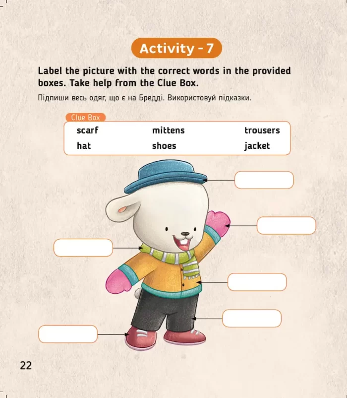 My Clothes. Мій одяг. Level 1 - Зображення 4