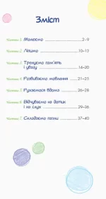 Чим розважити дитину в погану погоду - Зображення 2