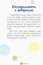 Чим розважити дитину в погану погоду - Зображення 3