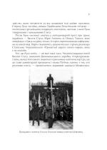 Справа Василя Стуса. Збірка документів з архіву колишнього КДБ УРСР | Вахтанг Кіпіані - Зображення 3