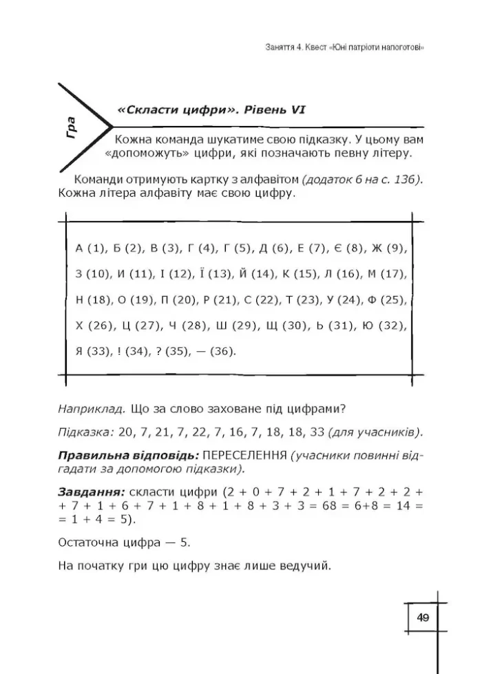 Школа виживання «Самозахист» - Зображення 4