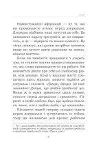 Станьте щасливими за 21 день - Зображення 5