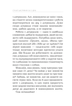 Станьте щасливими за 21 день - Зображення 6