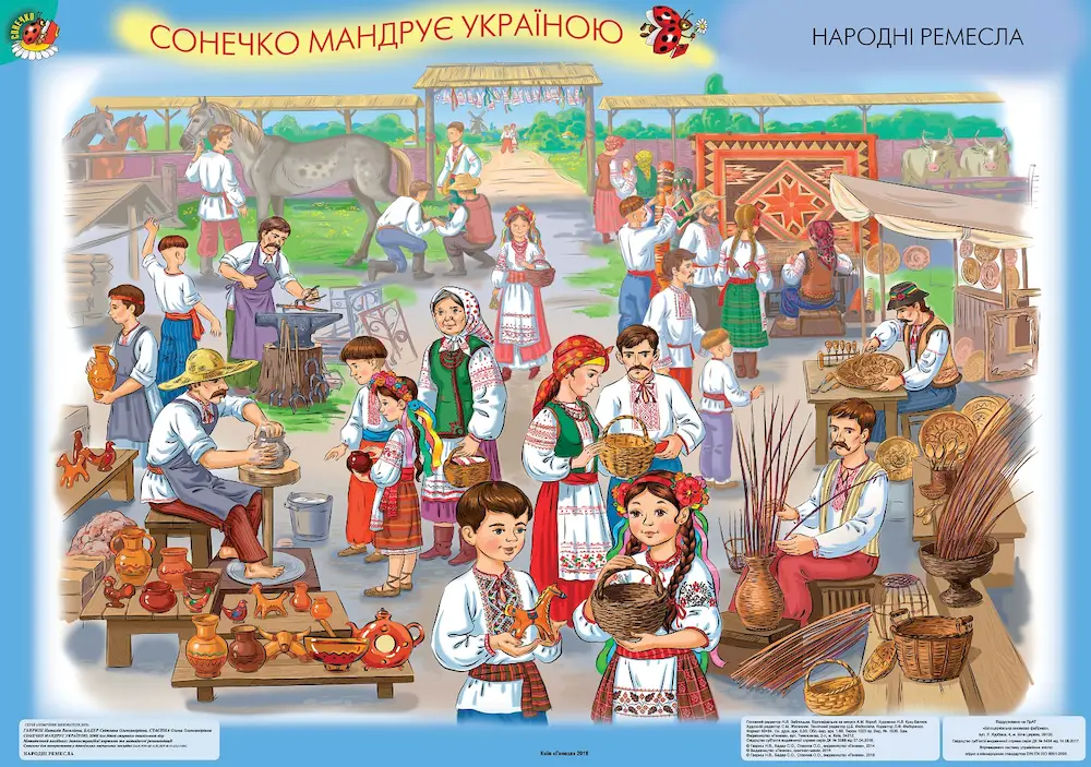Сонечко мандрує Україною. 12 демонстраційних картин+ методичні рекомендації - Сонечко мандрує Україною. 12 демонстраційних картин+ методичні рекомендації -