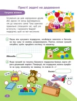 Книга STEM-навчання. Задачі. 2 клас - Зображення 2