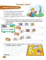Книга STEM-навчання. Задачі. 3 клас - Зображення 3