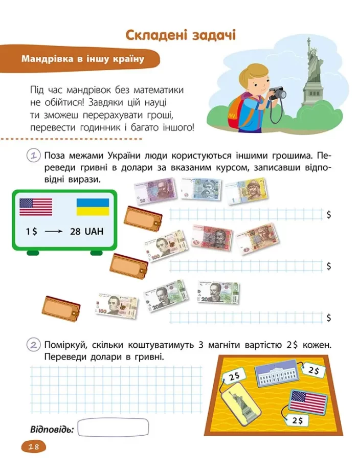 Книга STEM-навчання. Задачі. 3 клас - Зображення 3