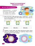 Книга STEM-навчання. Задачі. 3 клас - Зображення 4