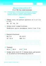 І. Філяк - Ранок