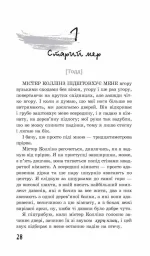Ходячий Хаос. Запитання та Відповідь. Книга 2 - Зображення 2