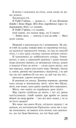 Ходячий Хаос. Запитання та Відповідь. Книга 2 - Зображення 3