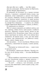 Ходячий Хаос. Запитання та Відповідь. Книга 2 - Зображення 4