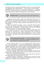 Інформатика: бази даних (вибірковий модуль для учнів 10–11 класів, рівень стандарту) - Зображення 3