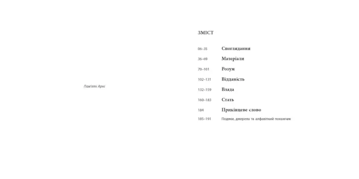 Коротка книжка про мистецтво - Зображення 2