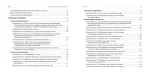 36 стратегем для керівника - Зображення 3